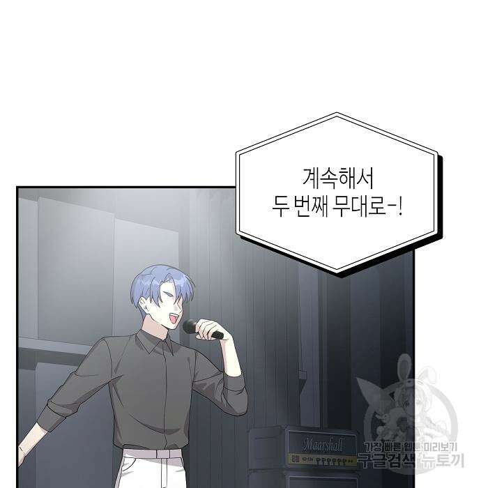 동생이 천재였다 17화 24