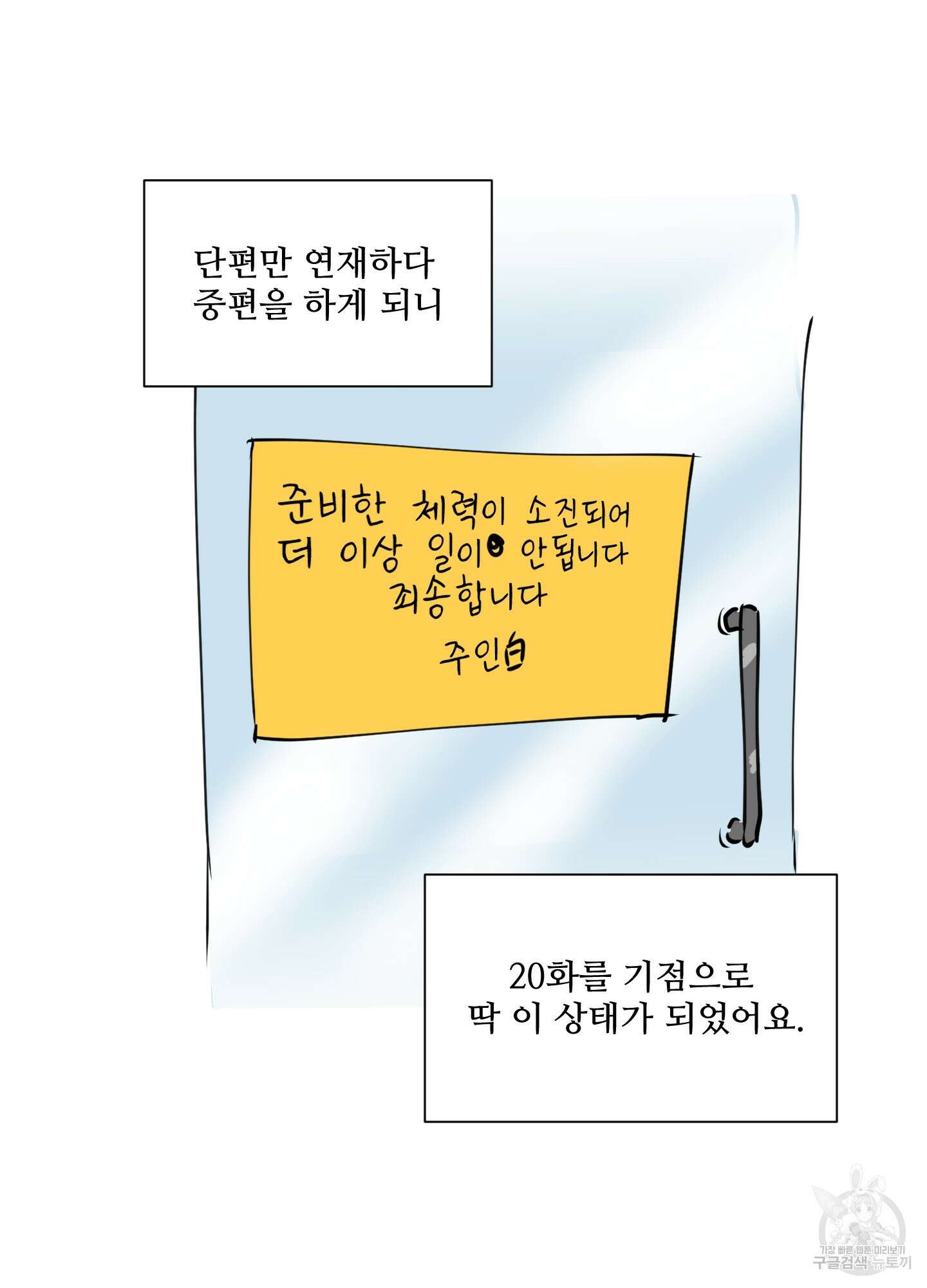 나의 오싹한 소년에게 시즌1 후기 2