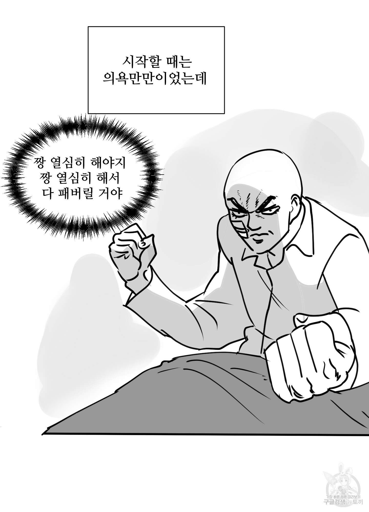 나의 오싹한 소년에게 시즌1 후기 3