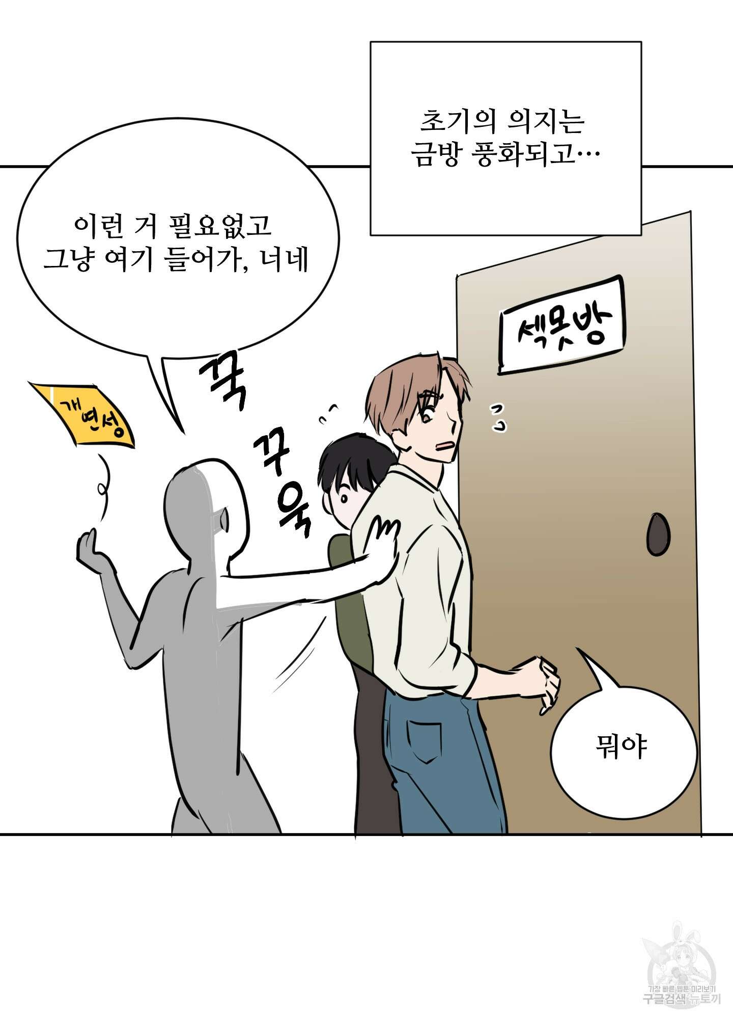 나의 오싹한 소년에게 시즌1 후기 4