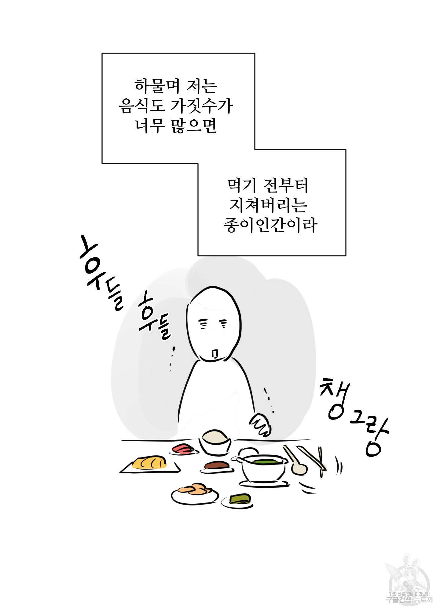 나의 오싹한 소년에게 시즌1 후기 5