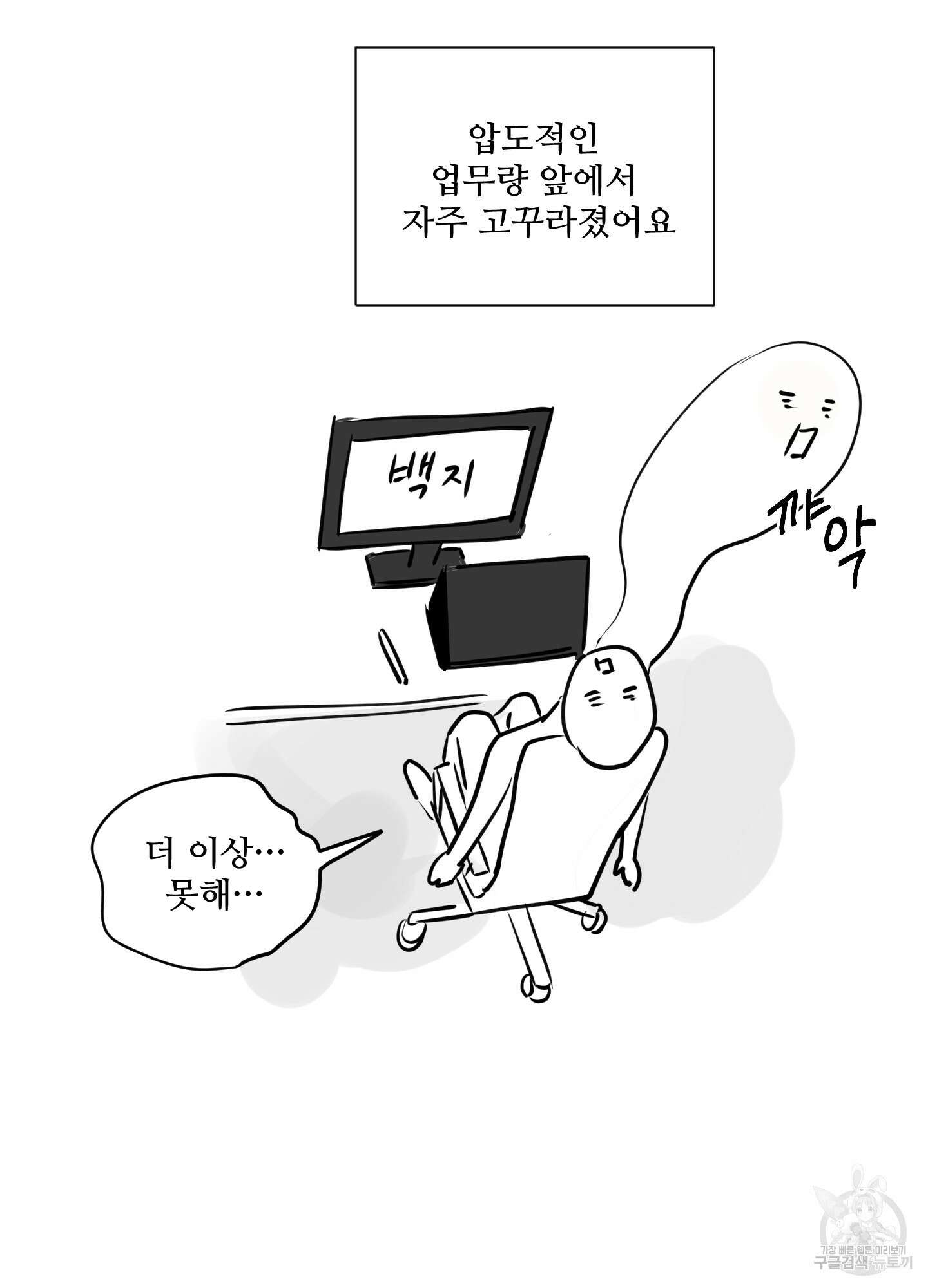 나의 오싹한 소년에게 시즌1 후기 6
