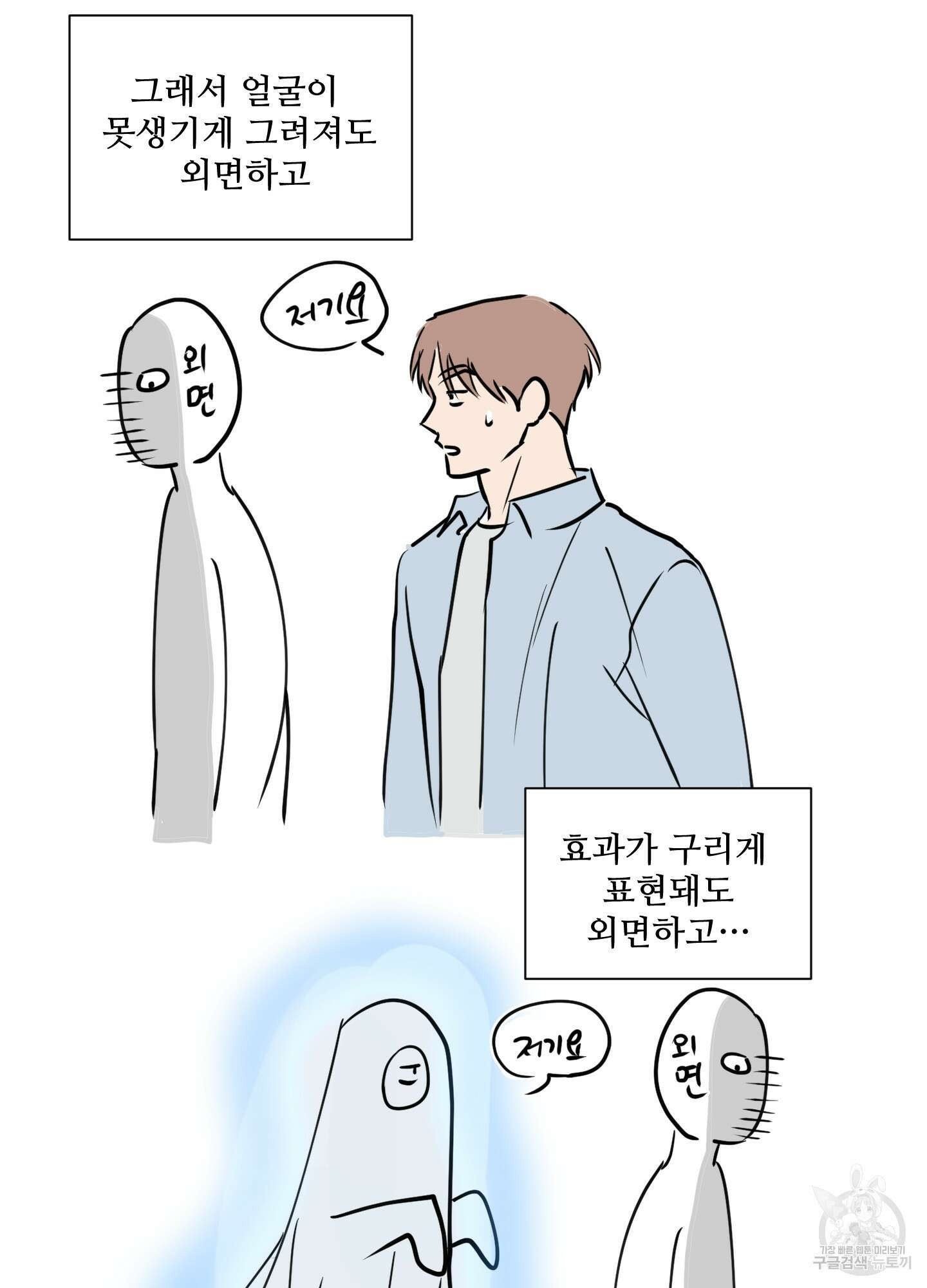 나의 오싹한 소년에게 시즌1 후기 7