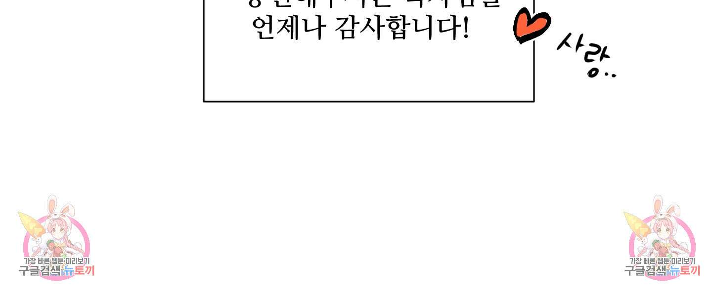 나의 오싹한 소년에게 시즌1 후기 13