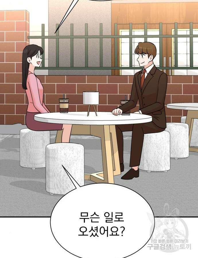 두 번 사는 프로듀서 121화 5