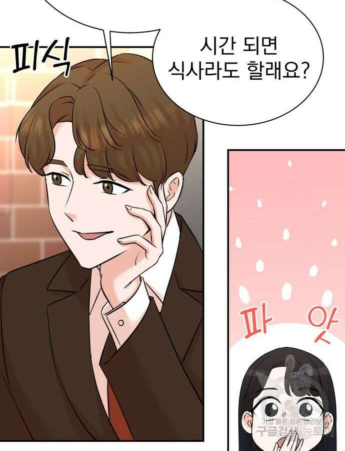 두 번 사는 프로듀서 121화 7
