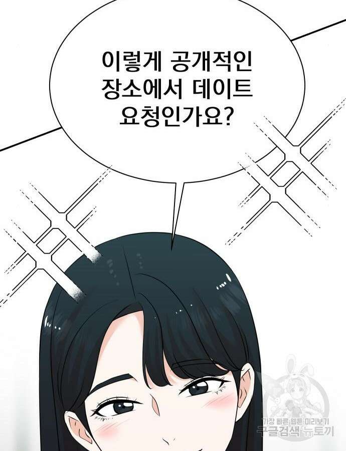 두 번 사는 프로듀서 121화 9