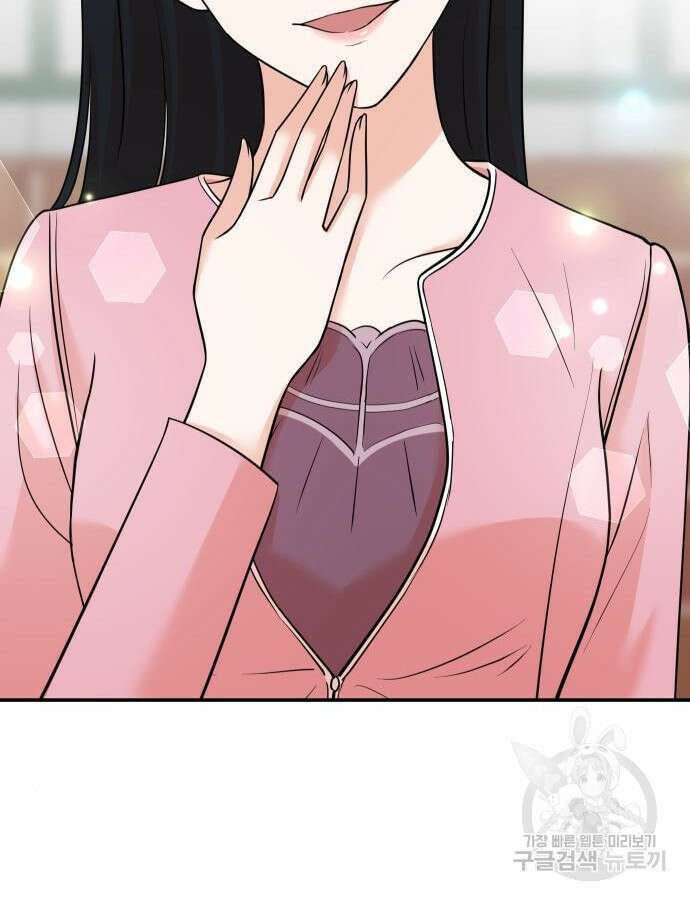 두 번 사는 프로듀서 121화 10