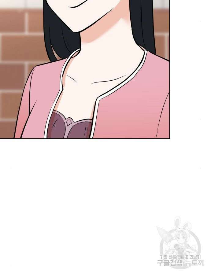 두 번 사는 프로듀서 121화 14
