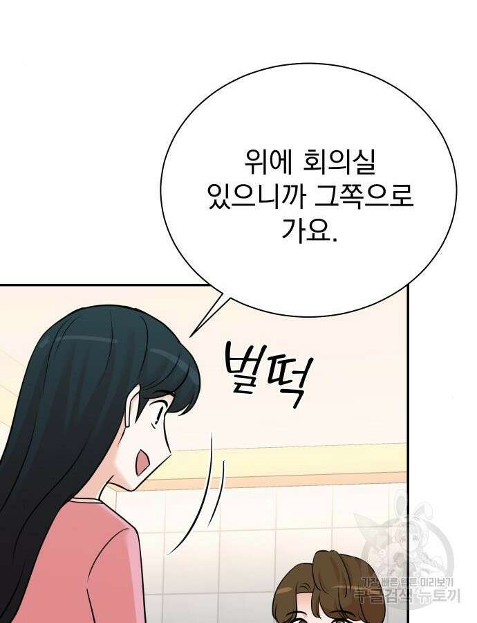 두 번 사는 프로듀서 121화 19