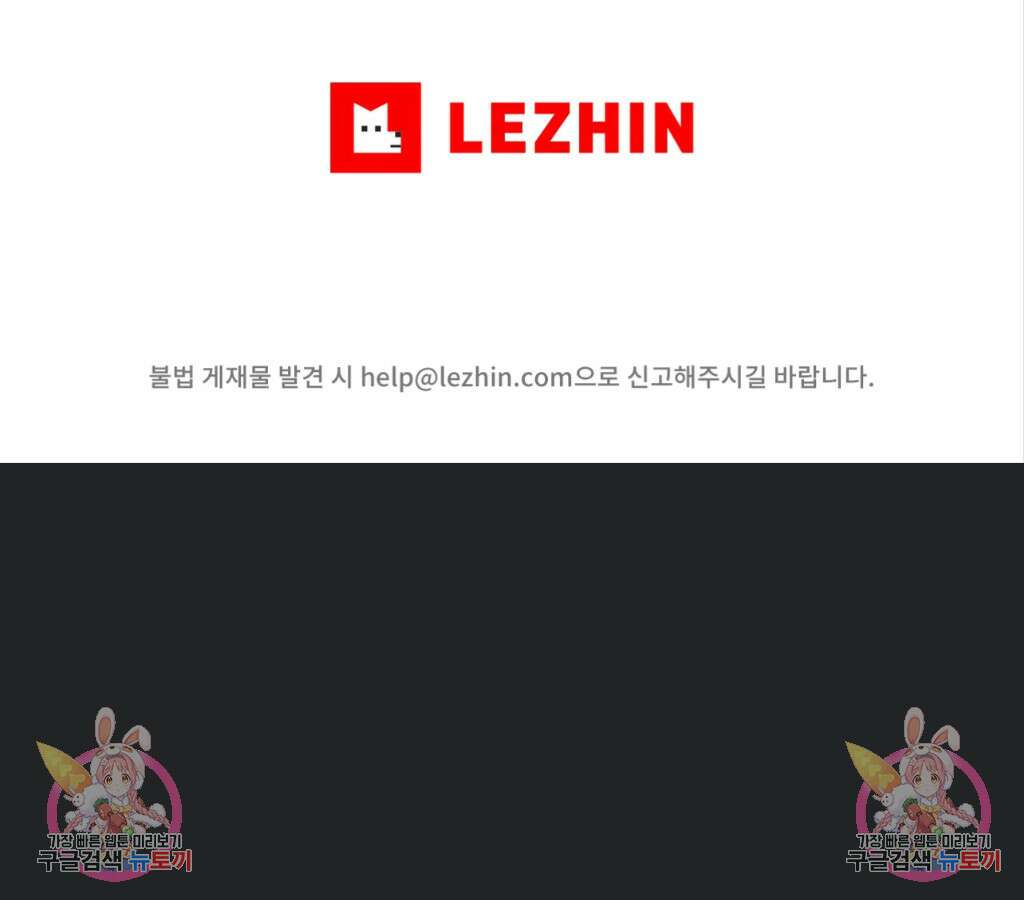 마이크 없이도 들려 외전2 7화 5
