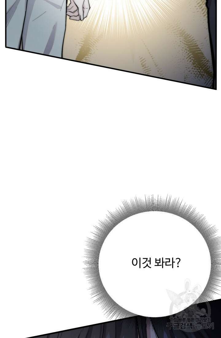 연기 천재, TOP 아이돌! 3화 4