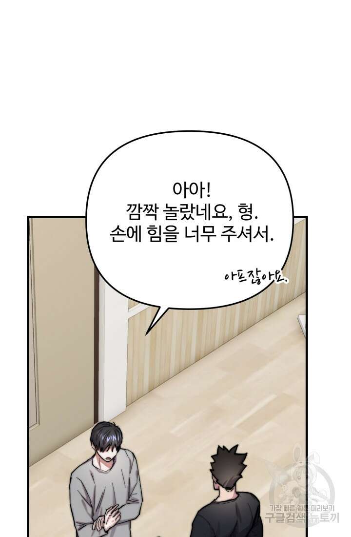 연기 천재, TOP 아이돌! 3화 7