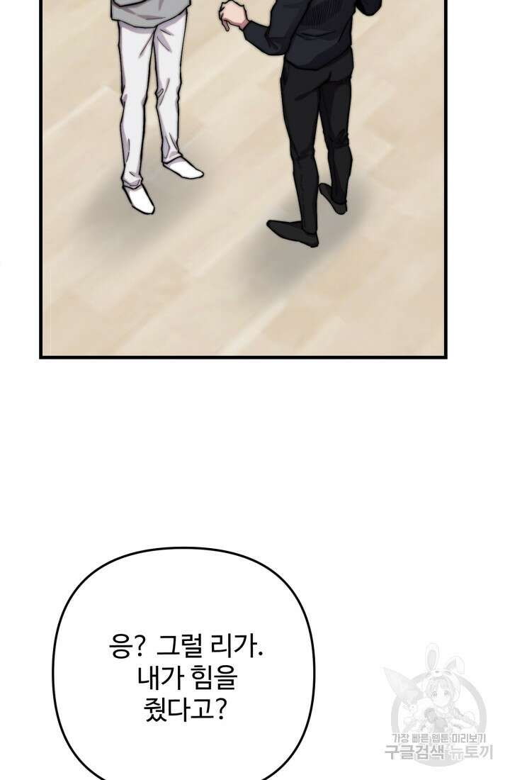 연기 천재, TOP 아이돌! 3화 8