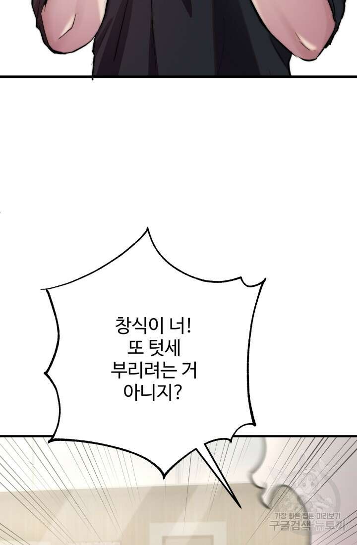 연기 천재, TOP 아이돌! 3화 10