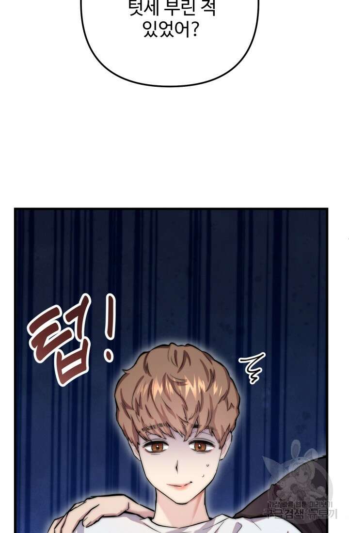 연기 천재, TOP 아이돌! 3화 12