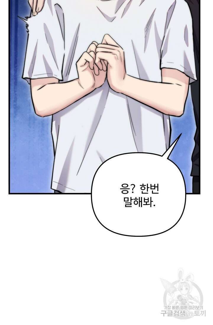 연기 천재, TOP 아이돌! 3화 13