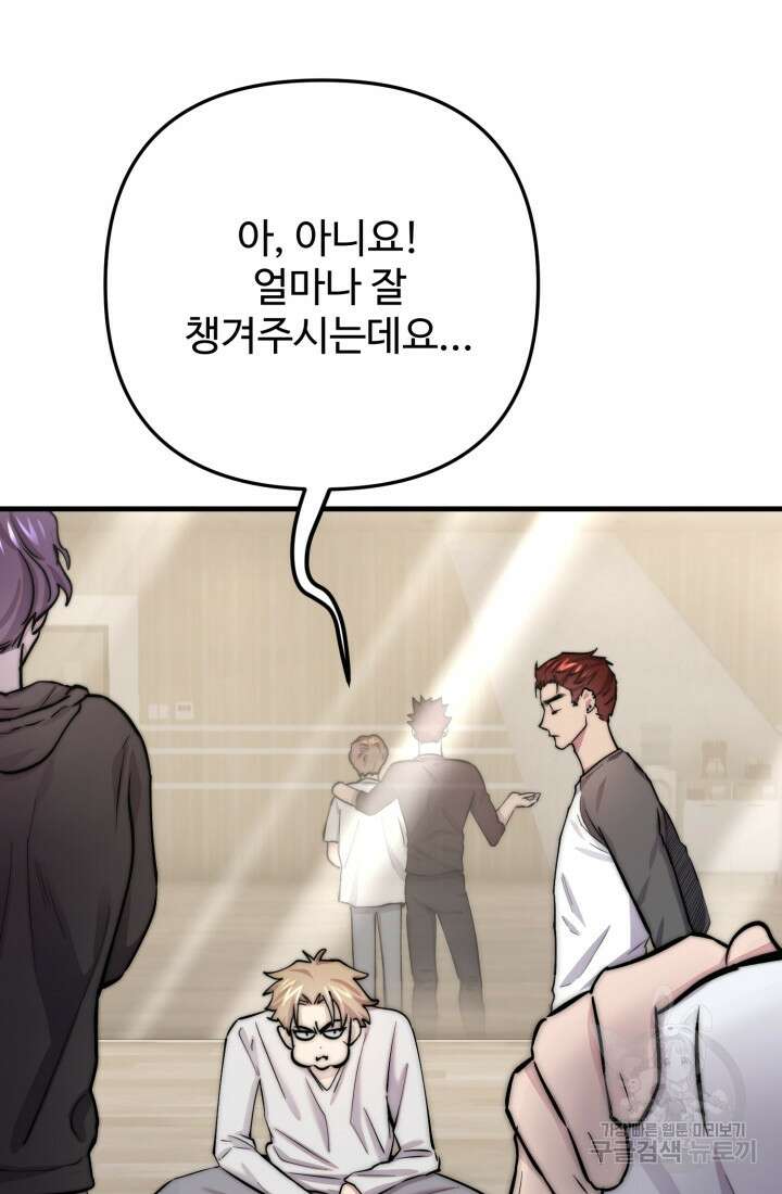 연기 천재, TOP 아이돌! 3화 14