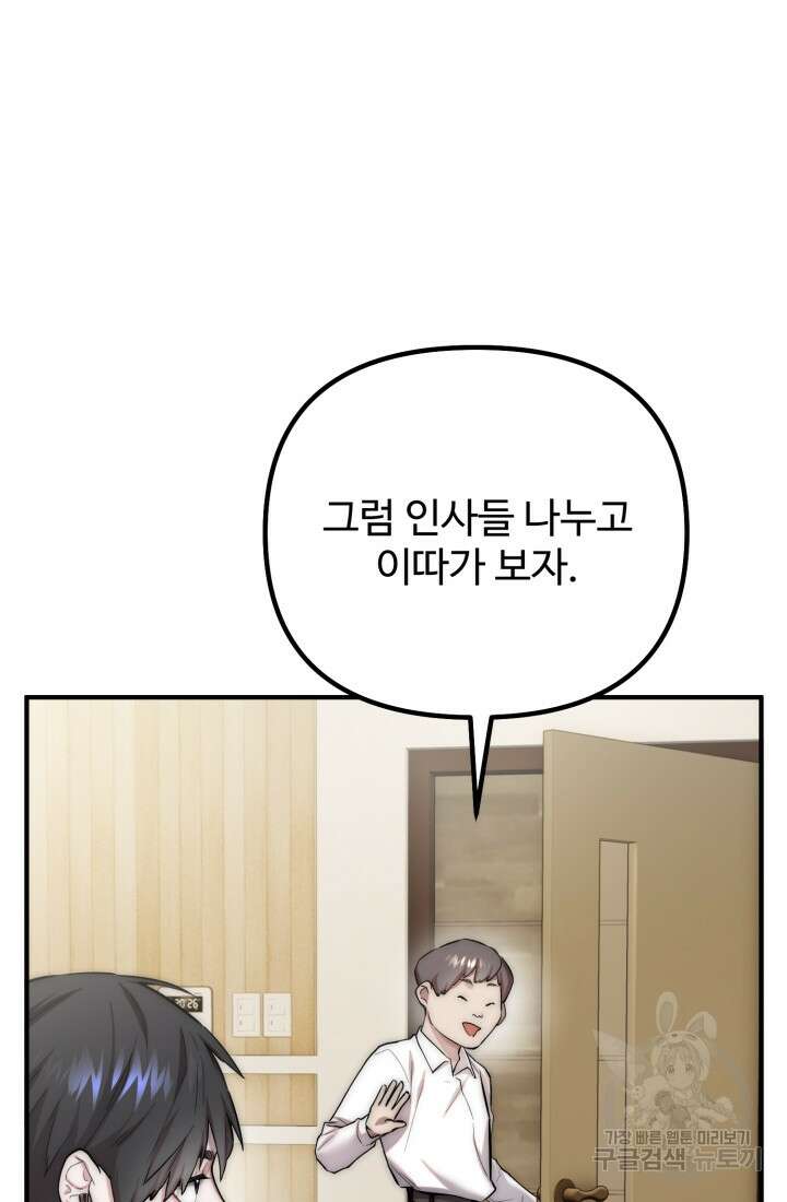 연기 천재, TOP 아이돌! 3화 17