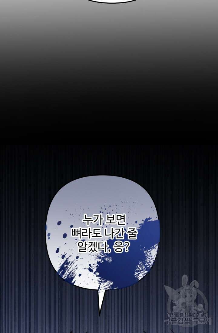연기 천재, TOP 아이돌! 3화 20