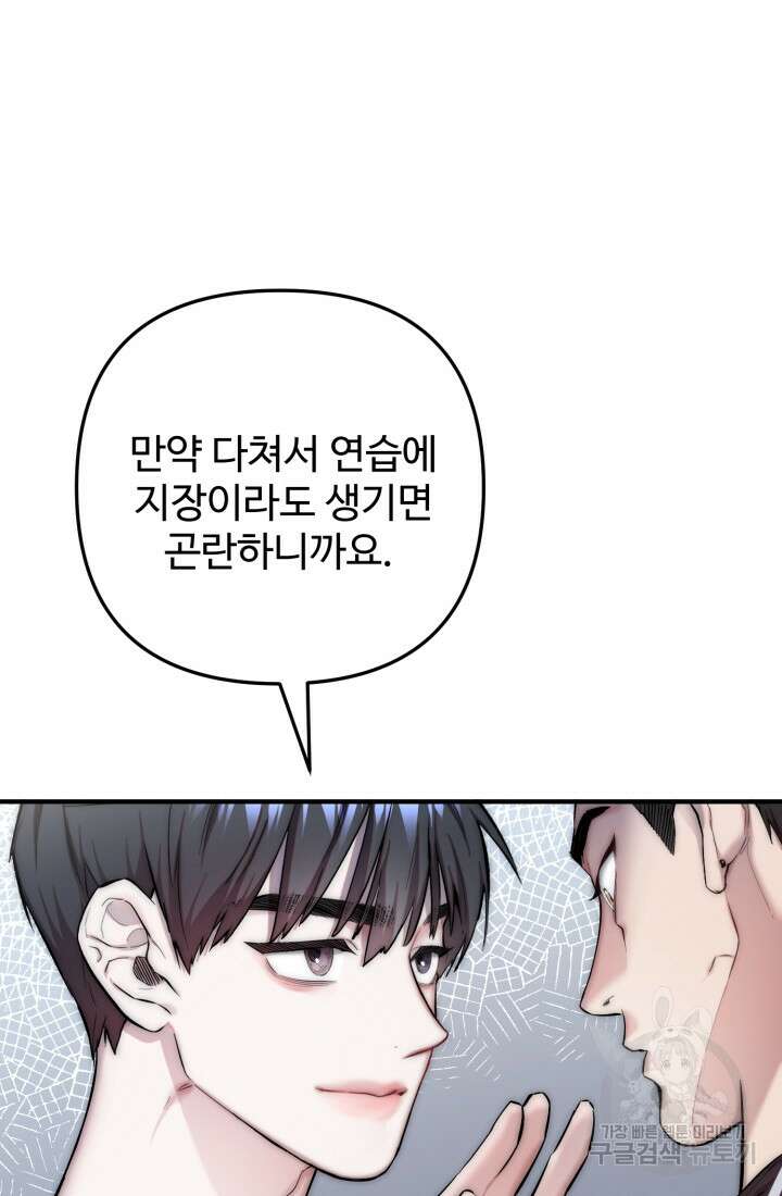 연기 천재, TOP 아이돌! 3화 22