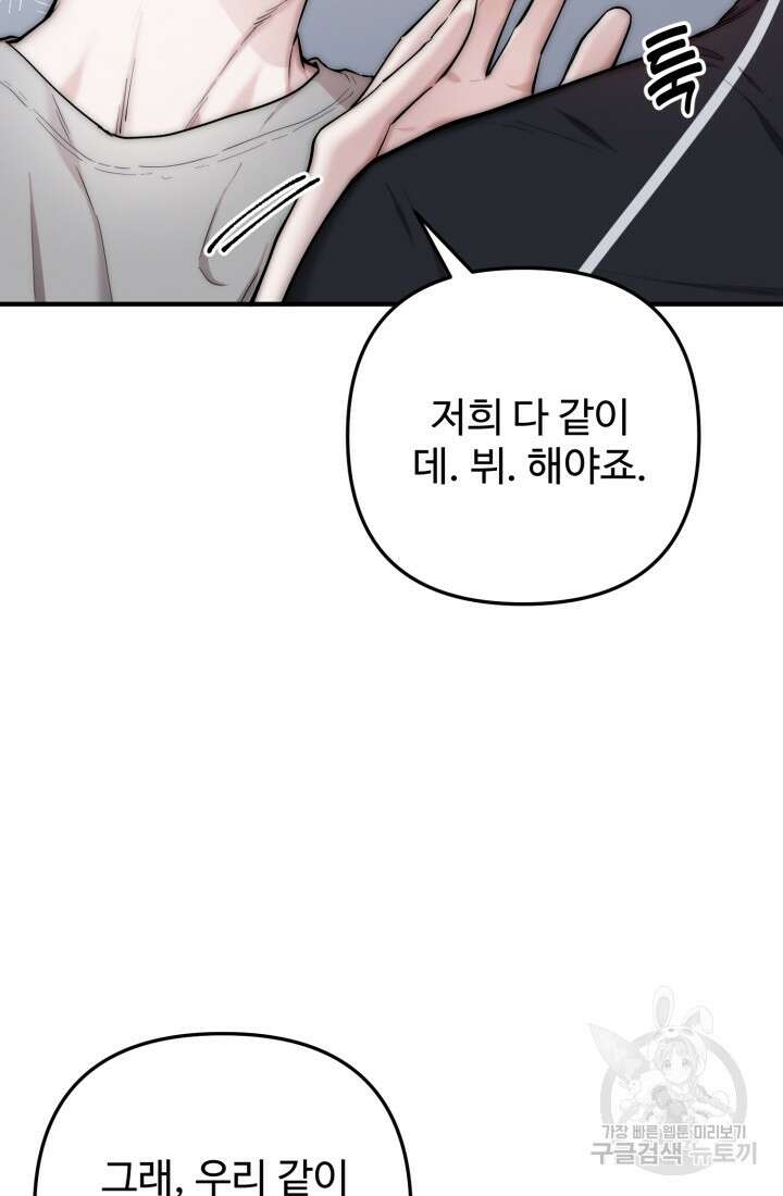 연기 천재, TOP 아이돌! 3화 23