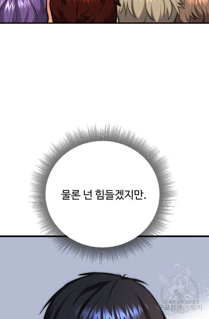 연기 천재, TOP 아이돌! 3화 25