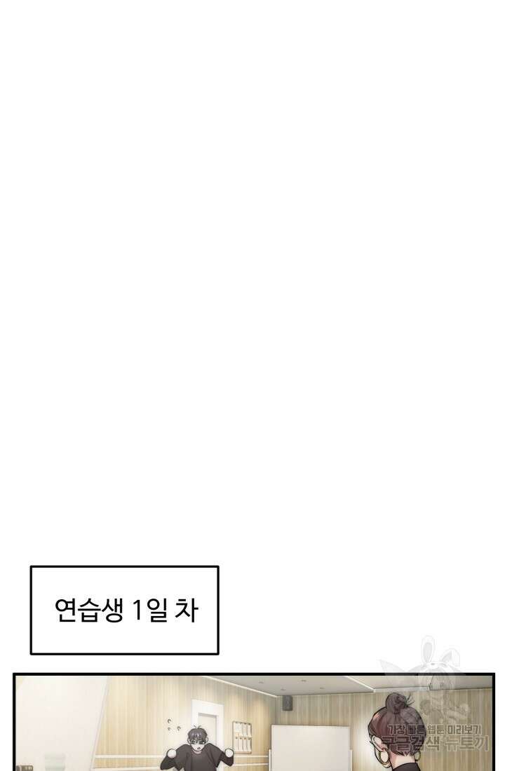 연기 천재, TOP 아이돌! 3화 31