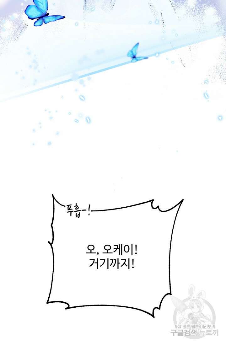 연기 천재, TOP 아이돌! 3화 48