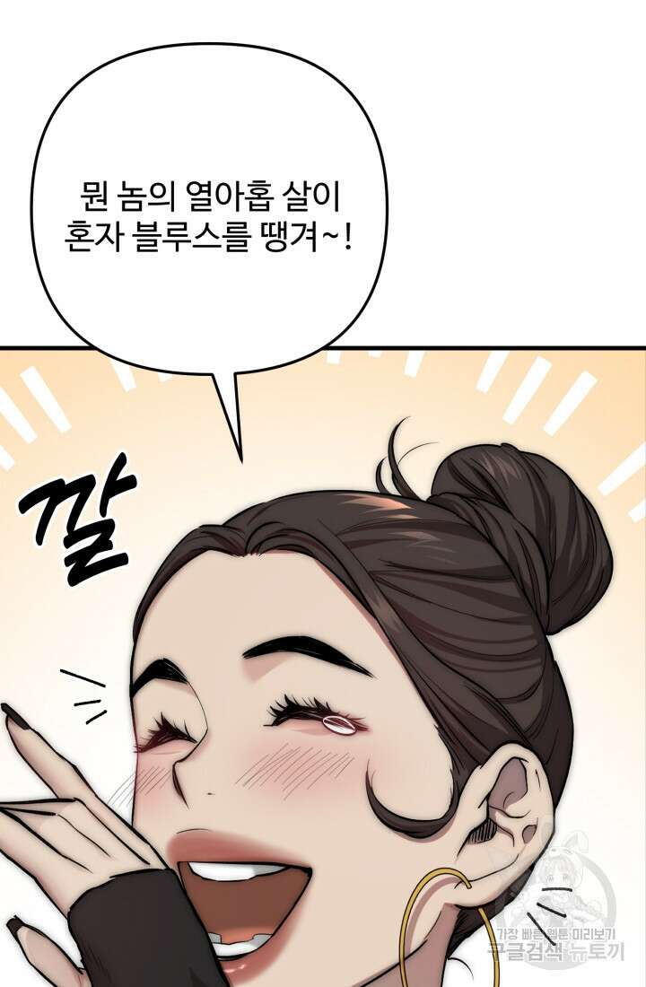 연기 천재, TOP 아이돌! 3화 50