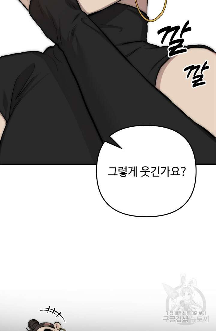 연기 천재, TOP 아이돌! 3화 51