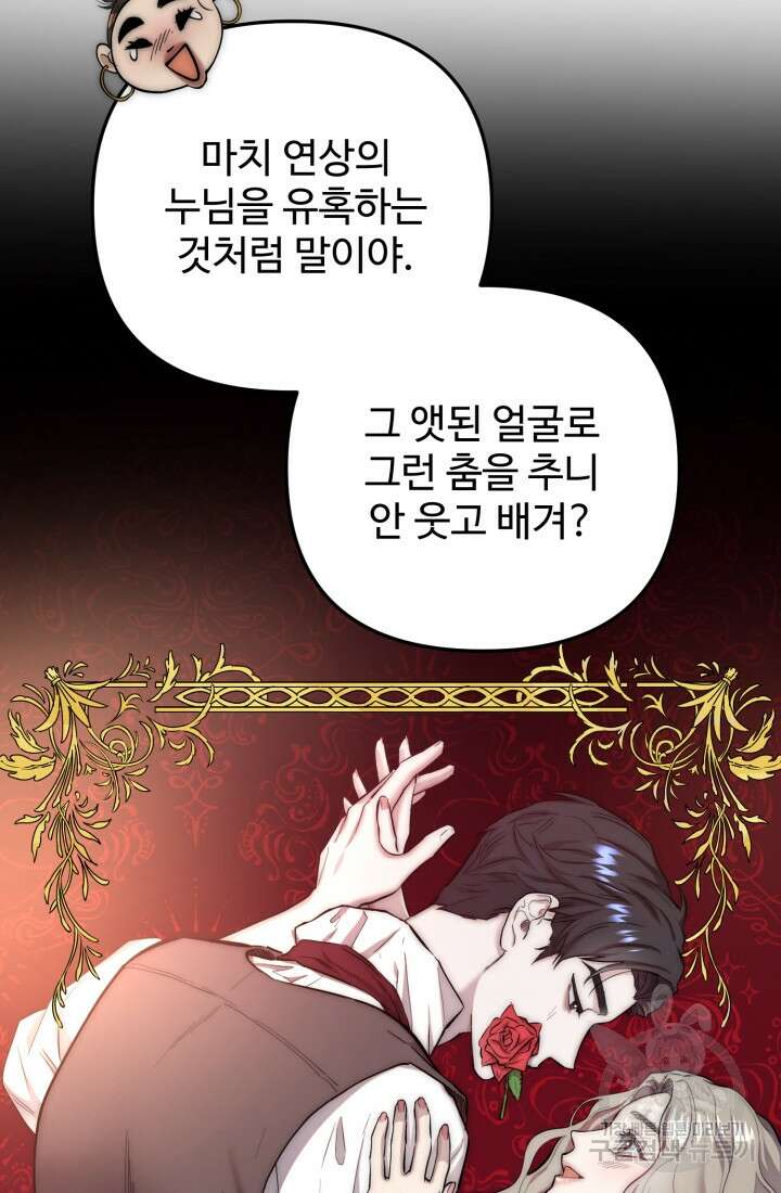 연기 천재, TOP 아이돌! 3화 52