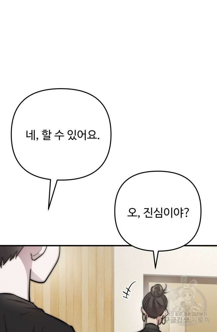 연기 천재, TOP 아이돌! 3화 60