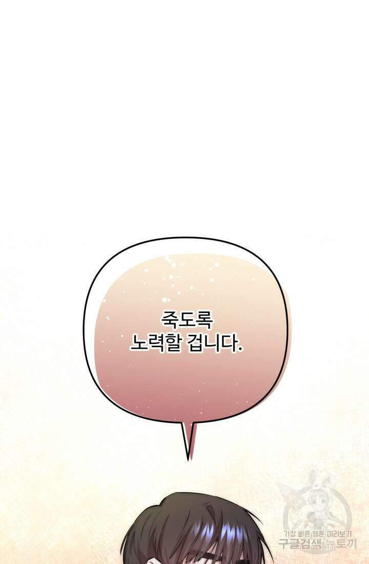 연기 천재, TOP 아이돌! 3화 62