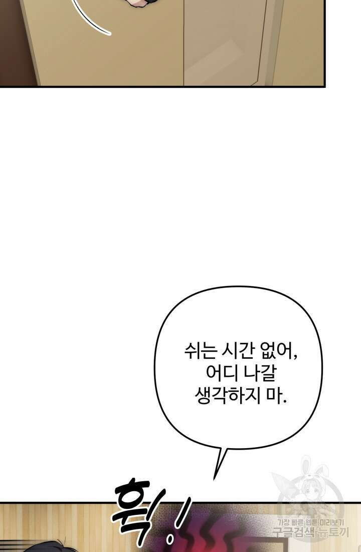 연기 천재, TOP 아이돌! 3화 67