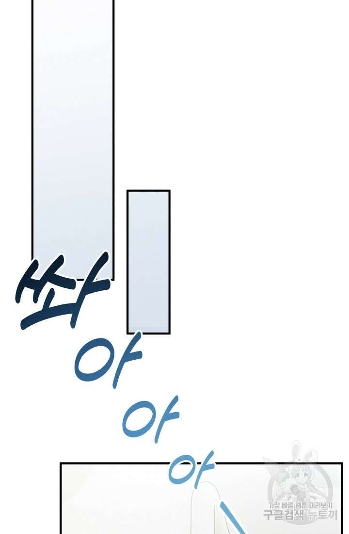 연기 천재, TOP 아이돌! 3화 69