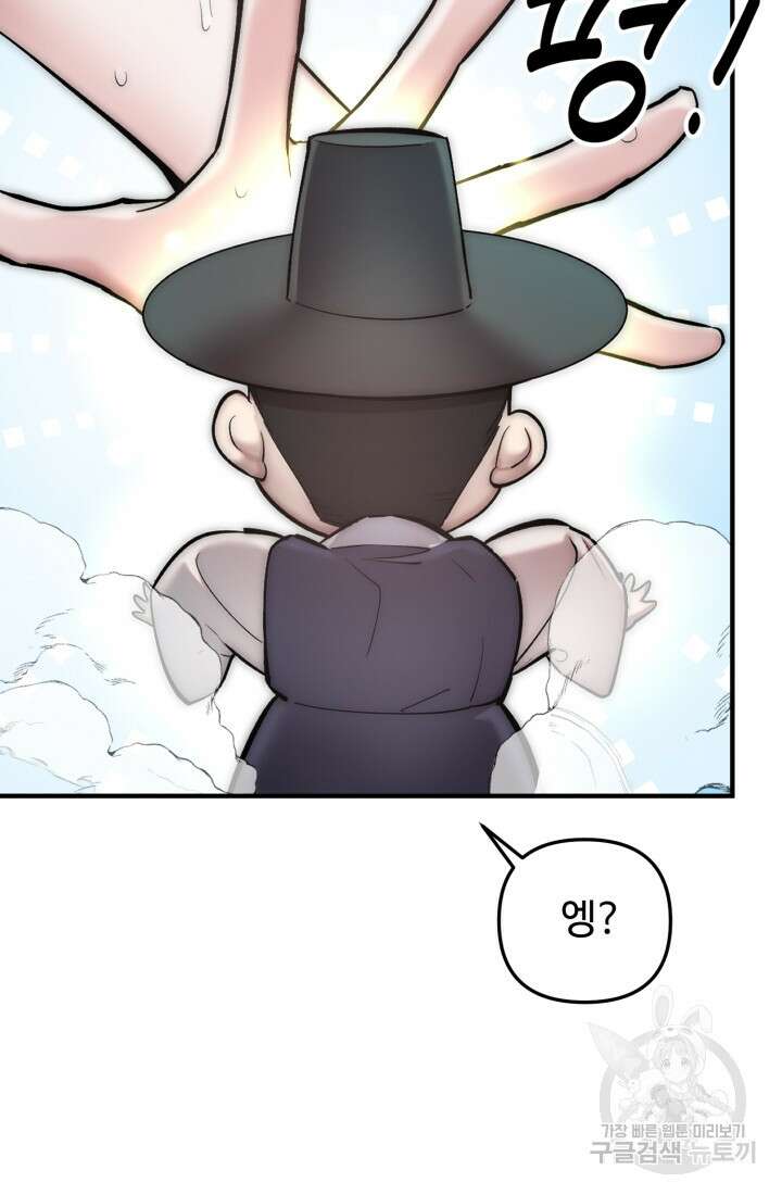 연기 천재, TOP 아이돌! 3화 73