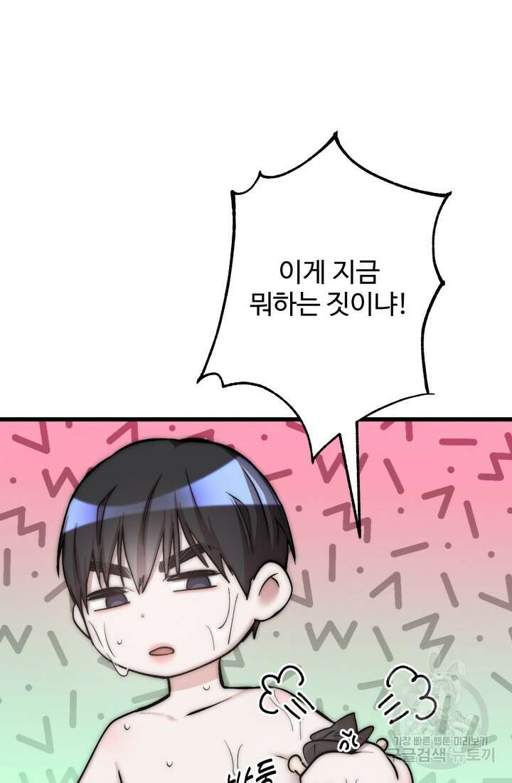 연기 천재, TOP 아이돌! 3화 74