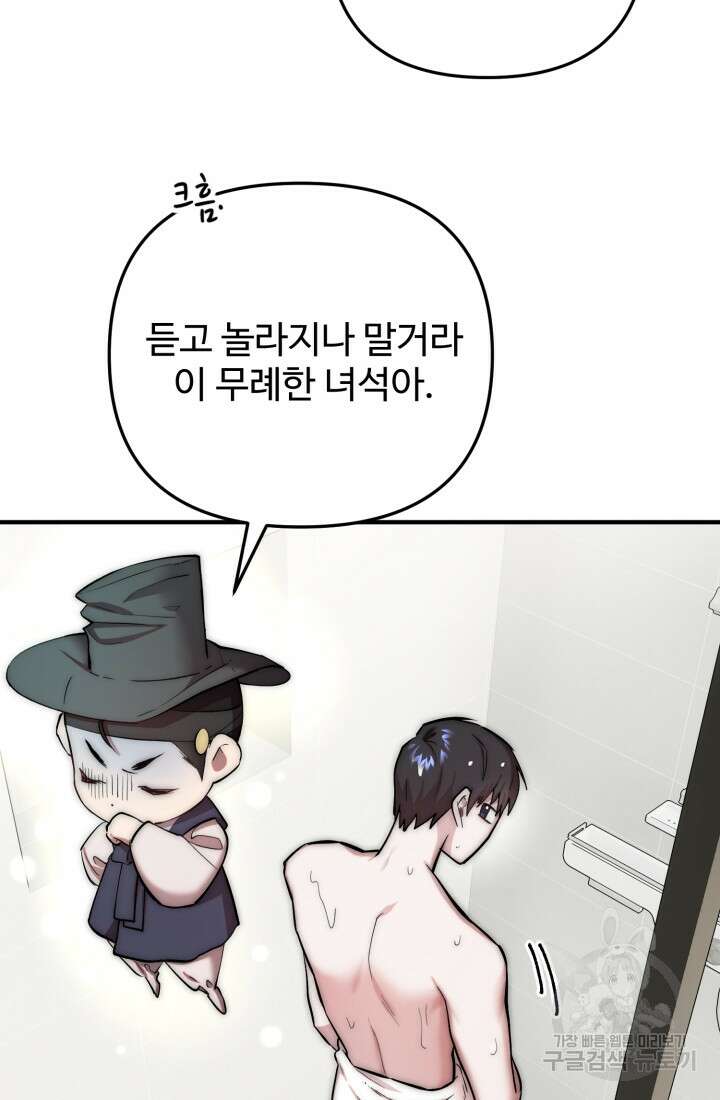 연기 천재, TOP 아이돌! 3화 76