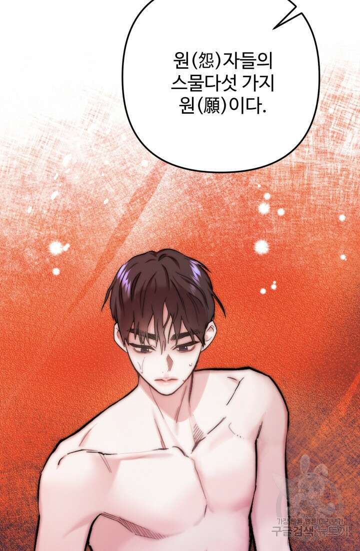 연기 천재, TOP 아이돌! 3화 79