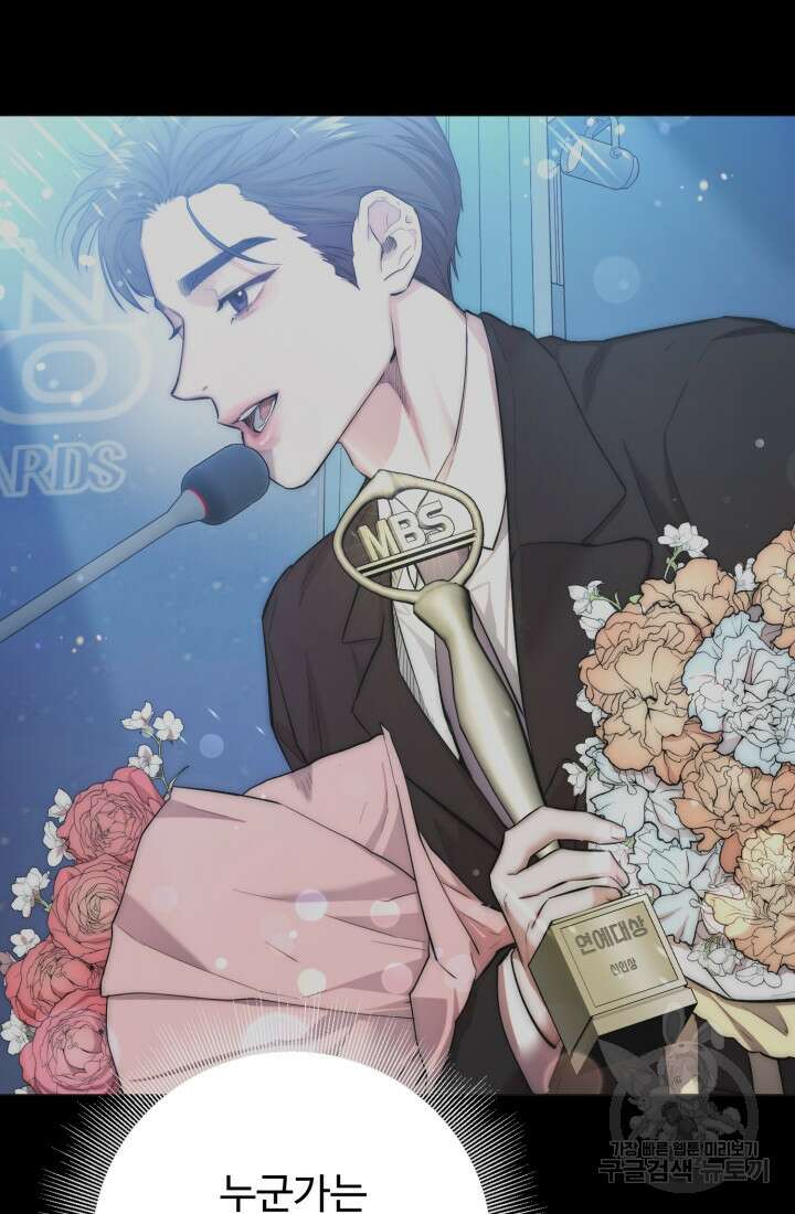 연기 천재, TOP 아이돌! 3화 91
