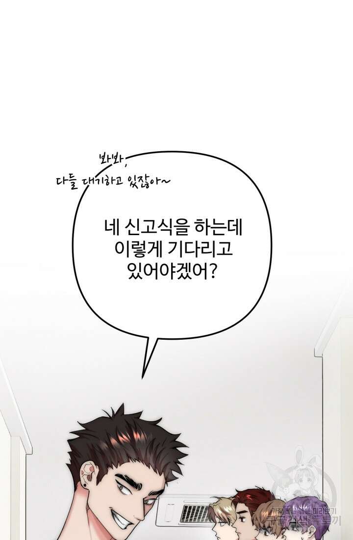 연기 천재, TOP 아이돌! 3화 100