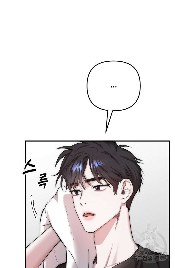 연기 천재, TOP 아이돌! 3화 102