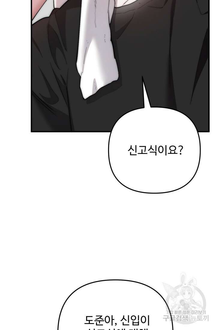 연기 천재, TOP 아이돌! 3화 103