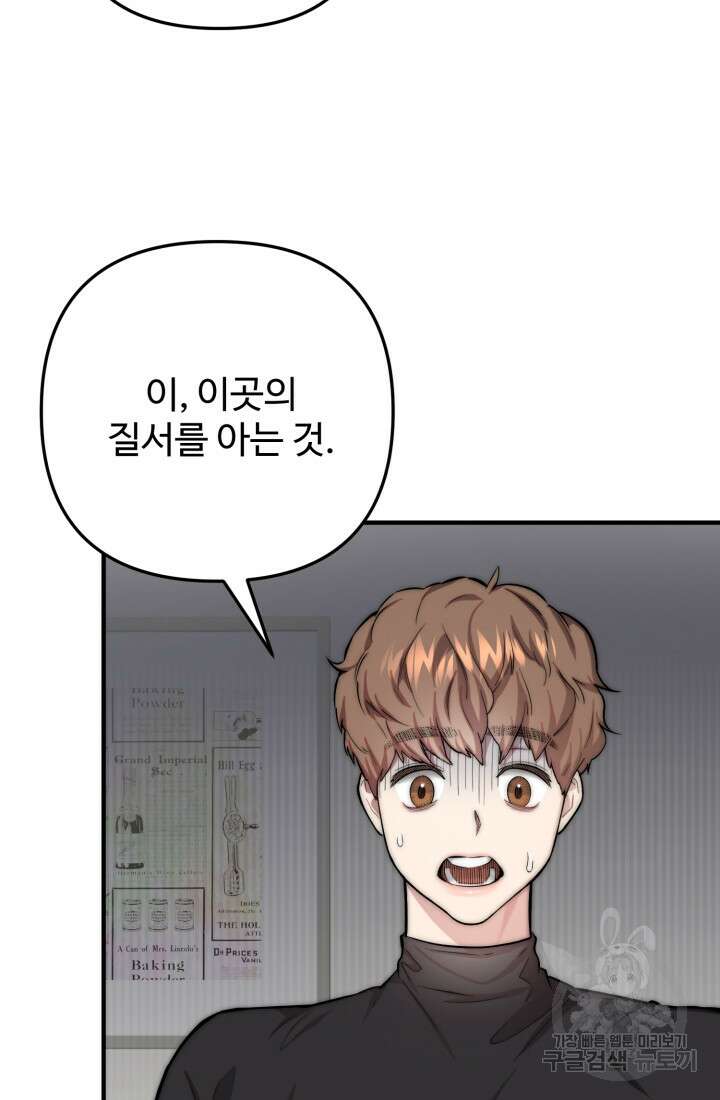 연기 천재, TOP 아이돌! 3화 105