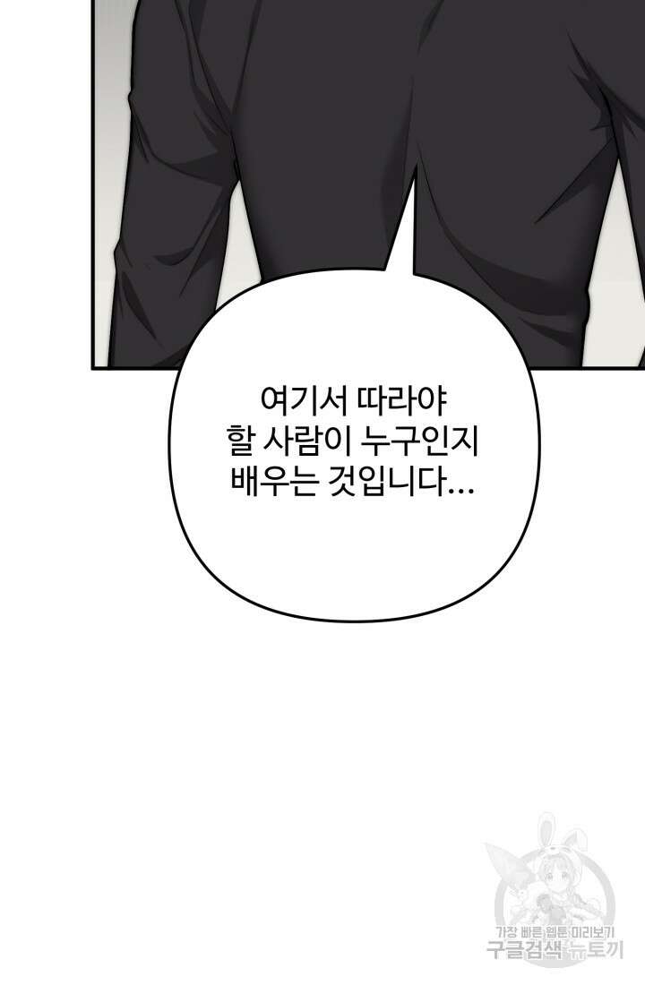 연기 천재, TOP 아이돌! 3화 106