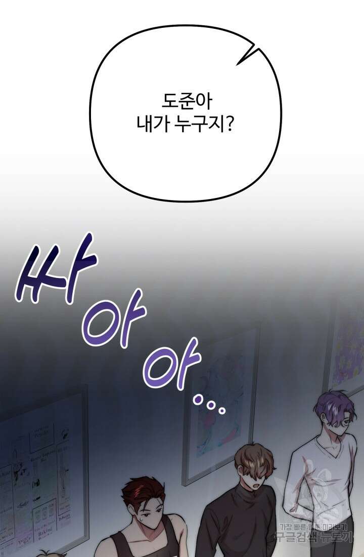 연기 천재, TOP 아이돌! 3화 107
