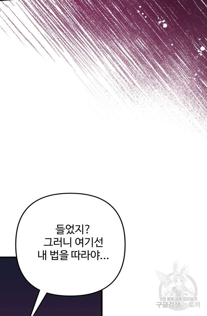연기 천재, TOP 아이돌! 3화 111