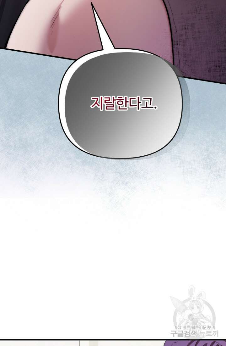 연기 천재, TOP 아이돌! 3화 117