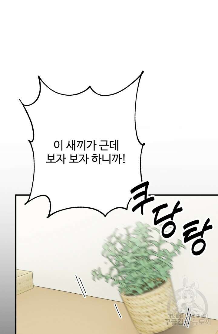 연기 천재, TOP 아이돌! 3화 119